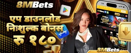 भव्य स्वागत बोनस promotion banner