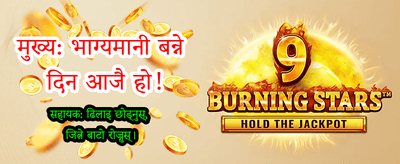 तुरुन्तै एप डाउनलोड गर्नुहोस्
