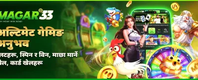 आजै दर्ता गरी बोनस पाउनुहोस्